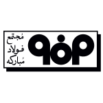 فولاد-مبارکه